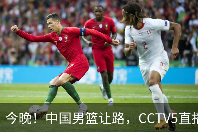 今晚！中国男篮让路，CCTV5直播中超，浙江队残阵出战VS武汉三镇，王钰栋等驰援国足亚运队